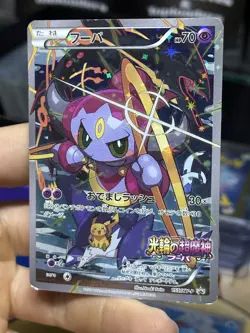 Hoopa 155/XY-P Black Star Promo 2015 Full Art Holo Rare Pokemon Card TCG - Image 5