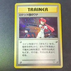[NM] 1996 Japanese (Swirl🌀) Rocket's Trap Leaders' Stadium Holo Rare 🎌 - Image 1