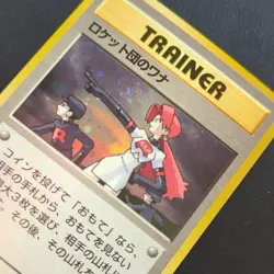 [NM] 1996 Japanese (Swirl🌀) Rocket's Trap Leaders' Stadium Holo Rare 🎌 - Image 2