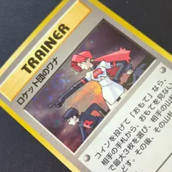 [NM] 1996 Japanese (Swirl🌀) Rocket's Trap Leaders' Stadium Holo Rare 🎌 - Image 3