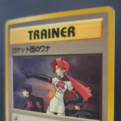 [NM] 1996 Japanese (Swirl🌀) Rocket's Trap Leaders' Stadium Holo Rare 🎌 - Image 5