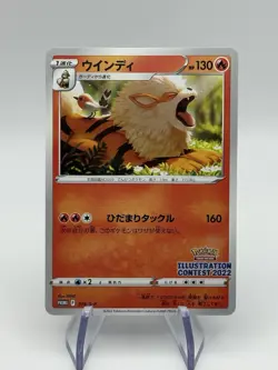 Pokemon Arcanine P 338/S-P promo Promo Japanese (A1) Multi Buy NM - Image 1