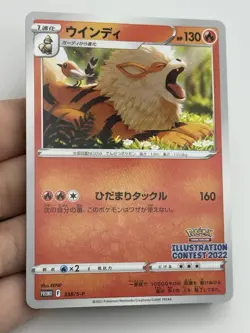Pokemon Arcanine P 338/S-P promo Promo Japanese (A1) Multi Buy NM - Image 3