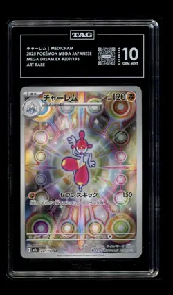Medicham 207/193 M2a: Mega Dream Ex Holo (Japanese) Pokemon tag 10 #06 - Image 1