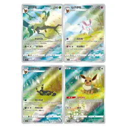 Pokemon TCG S-Chinese Horizons Gem VOL.2 Chinese Exclusive CBB2C Eevee 4Pcs Set. - Image 1