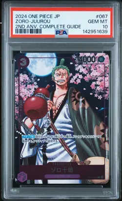 2024 ONE PIECE JAPANESE PROMOS #067 ZORO-JUUROU PSA 10 - Image 1