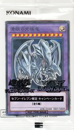 Yu-GI-OH Yugioh Seven Eleven Hi-Chew Blue Eyes White Dragon Promo Japanese NEW - Image 1