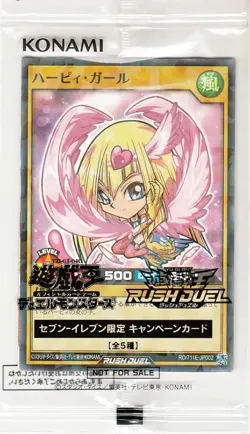 Yu-GI-OH Yugioh Seven Eleven Hi-Chew Harpie Girl Promo Japanese NEW - Image 1