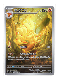 Ninetales 110/108 AR Ruler of the Black Flame SV3 Pokemon Card Japanese AUS - Image 1
