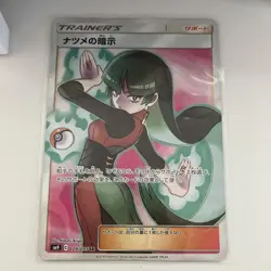 Sabrina’s Suggestion SR 109/095 Japanese Pokemon Card SM9 Tag Bolt Full Art - Image 1