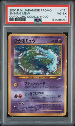 2001 POKEMON JAPANESE PROMO COROCORO COMICS HOLOFOIL #151 SHINING MEW PSA 4 - Image 1