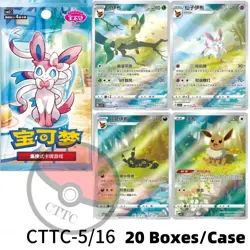 Pokemon TCG S-Chinese Horizons Gem Pack Vol.2 CBB2C Booster Case - Image 1