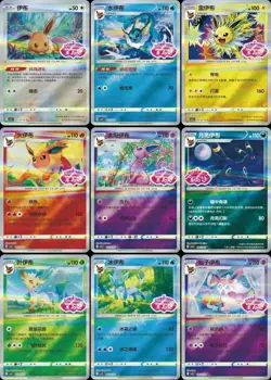Pokemon TCG S-Chinese Horizons Gem Pack Vol.2 CBB2C Booster Case - Image 4