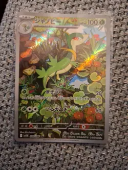 Pokemon TCG Servine Art Rare Japanese Black Bolt SV11B 088/086 Mint - Image 1