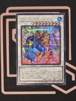 LOCH-JP055 Power Tool Braver Dragon Secret Rare Japanese YuGiOh - Image 1