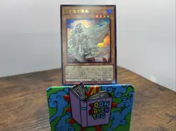 Fallen of the White Dragon - Ultra Rare BPRO-JP024 - YuGiOh Japanese OCG - Image 1