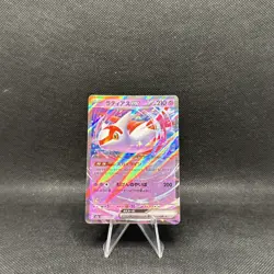 Latias ex RR 075/193 M2a MEGA Dream ex Pokemon Card Japanese - Image 1