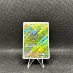 Bulbasaur 166/165 Art Rare Pokemon Card Japanese Scarlet & Violet 151 sv2a NM - Image 1