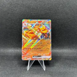 Charizard ex Holo 006/165 SV2a: Pokemon Card 151 Double Rare Pokemon Card NM - Image 1