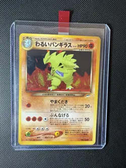 NM Dark Tyranitar No. 248 Neo Destiny Japanese Holo Rare Pokemon Card - Image 1