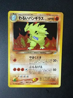 NM Dark Tyranitar No. 248 Neo Destiny Japanese Holo Rare Pokemon Card - Image 2