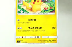 Pokemon card Pikachu 015/050 C SM4A Ultradimensional Beasts 2017 Japanese NM - Image 3