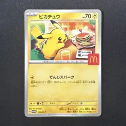 Pikachu Promo Mcdonald's 020/M-P Pokemon Card Japanese 2025 VG - Image 1