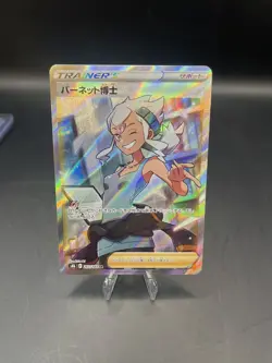 Pokemon Card Burnet SR Mint 265/184 S8b VMAX Climax HOLO Trainer Japanese - NM - Image 1