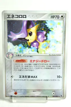 Pokemon card Delcatty 045/055 Holo Rare EX Ruby & Sapphire 2003 Japanese LP-MP - Image 1