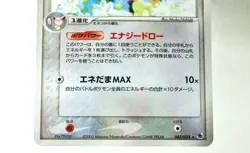 Pokemon card Delcatty 045/055 Holo Rare EX Ruby & Sapphire 2003 Japanese LP-MP - Image 3