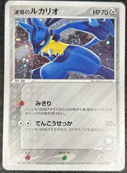Lucario | 2005 Holo 012/020 Pokemon card Nintendo Pokemon TCG Japanes - Image 1