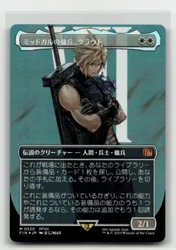 Cloud, Midgar Mercenary (Borderless) (Surge Foil) 520 Japanese - Image 1