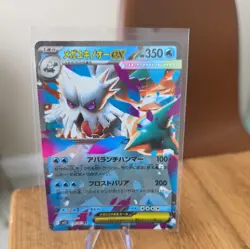 Mega Abomasnow 018/063 (RR) Pokemon Card M1s: Mega Symphonia Holo (Japanese) - Image 1