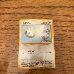 Togepi Promo No.175 Japanese Pokemon Card ANA 2000 Exclusive JPN Single - Image 1