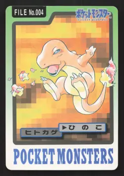 Charmander NO. 004 Bandai Carddass Series 3-4 LP Japanese Pokemon Card TCG - Image 1