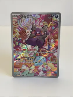 Morpeko 1407/07 Pokemon Chinese Gem Pack Vol.3 #80 - Image 1