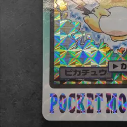 [NM-] Pikachu Pokemon Card Japanese No.025 Pocket Monsters Carddass Holo 1997 - Image 4