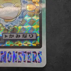 [NM-] Pikachu Pokemon Card Japanese No.025 Pocket Monsters Carddass Holo 1997 - Image 5