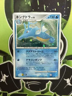 Kingdra DPBP#134 Holo 1st Edition - DP5 Temple of Anger - Japanese Pokemon - Image 1