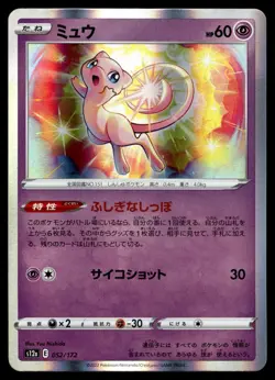 MEW 052/172 VSTAR UNIVERSE POKEMON JAPANESE HOLO - Image 1