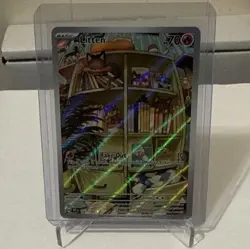 The Pokemon Company SV05 Temporal Forces Litten 167/162 Holo IR EN 70 HP - Image 1
