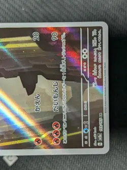 Charmeleon 169/165 - Japanses 151 Art Rare Pokemon TCG NM - Image 5