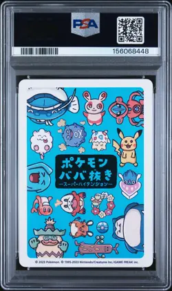 2023 POKEMON OLD MAID SUPER HIGH TENSION SNORLAX PSA 10 - Image 2