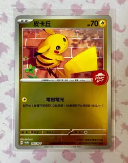 【NM】Pokemon S-Chine TCG Pikachu Hong Kong Pizza Hut Promo 054/M-P - Image 1