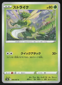 Scyther 004/067 Common Battle Region Pokemon Japanese Near Mint - Image 1