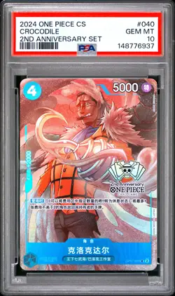 Crocodile PSA10 2024 One Piece Simplified Chinese 2nd Anniversary Set #040 - Image 1