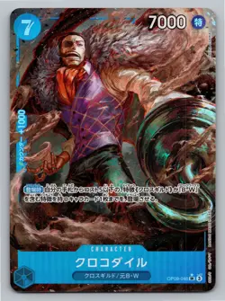 Emperors in the New World #OP09-046 Crocodile (046) (Parallel) - Image 1