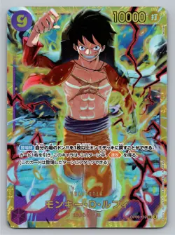Emperors in the New World #OP09-119 Monkey.D.Luffy (119) - Image 1