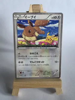 Eevee 235/BW-P Seven Eleven Black Star Promo Holo Japanese 2013 Pokemon Card NM - Image 1