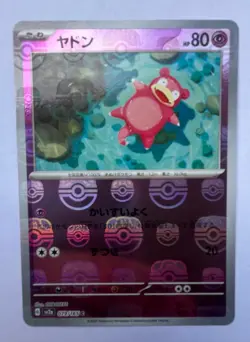 Pokemon Cards - Slowpoke (Master Ball Foil) C 079/165 SV2a PokÃ©mon Card 151 JP - Image 1